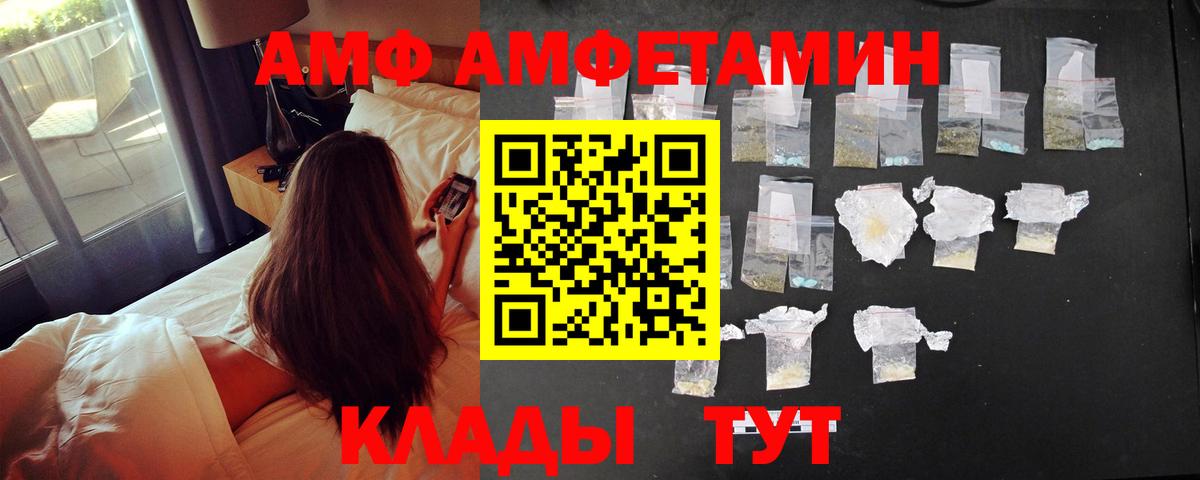 Амфетамин Розовый Богородск