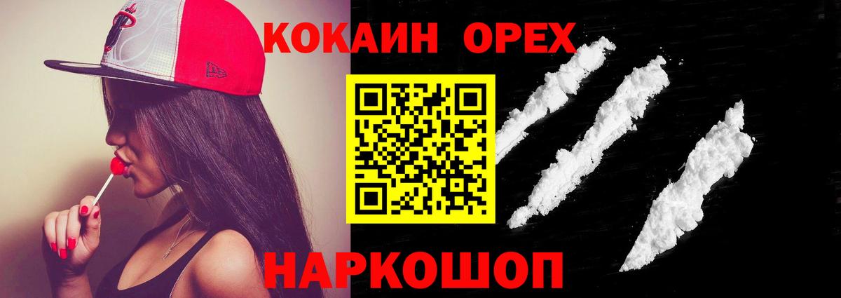COCAIN Fish Scale Богородск