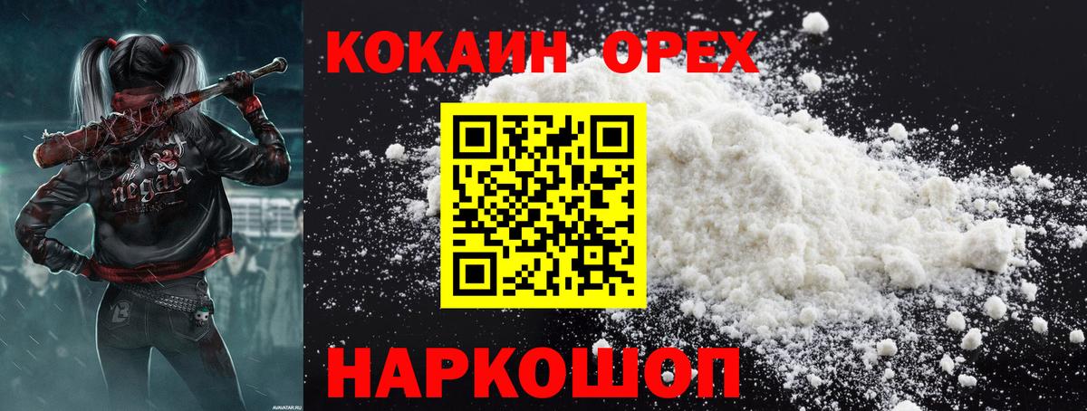 Cocaine Fish Scale  КОКАИН  Богородск  Вход с VPN  КОКАИН Колумбийский 