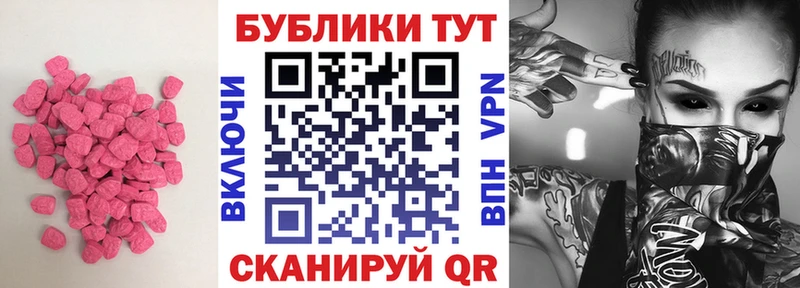 ЭКСТАЗИ таблы  Богородск 