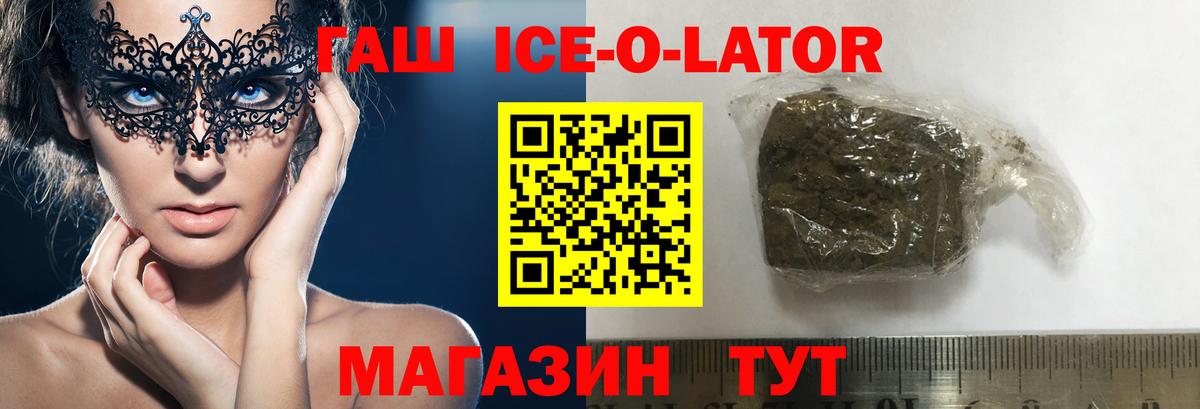 ГАШ хэш  ГАШ VHQ  Богородск  Вход с VPN 