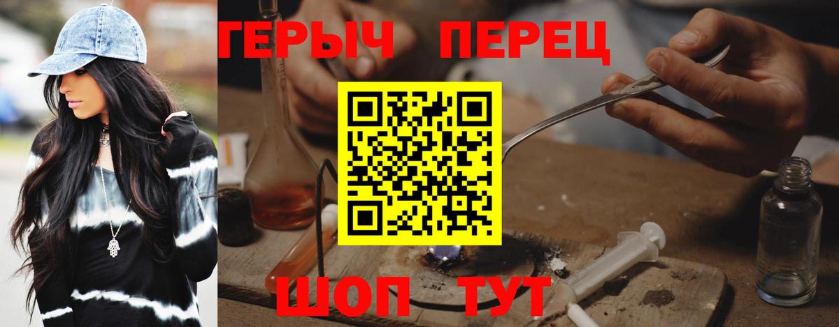 Героин герыч Богородск