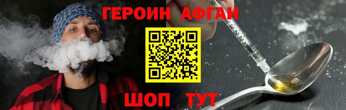 Богородск  ГЕРОИН герыч  ГЕРОИН  Вход с VPN 