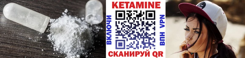 Кетамин ketamine  Богородск 