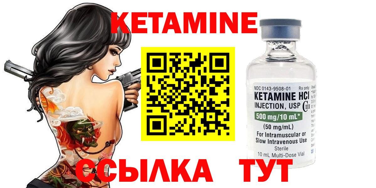 Богородск  Кетамин VHQ  Вход с VPN 