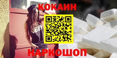 кокаин премиум Берёзовский