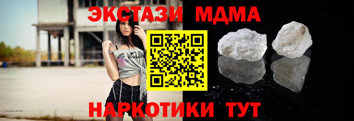 Богородск  MDMA crystal  Вход с VPN 