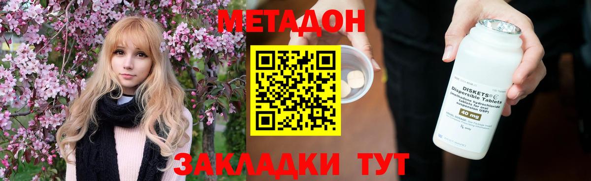 Богородск  Метадон белоснежный  Вход с VPN 