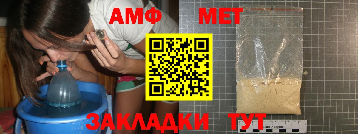 МЕТАМФЕТАМИН мет  Вход с VPN  Метамфетамин  Богородск 