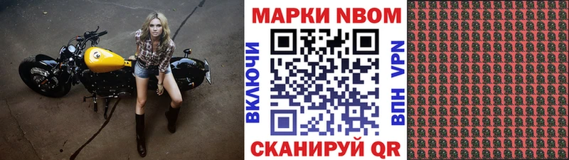 купить закладку  мега маркетплейс  Марки N-bome 1,8мг  Богородск 