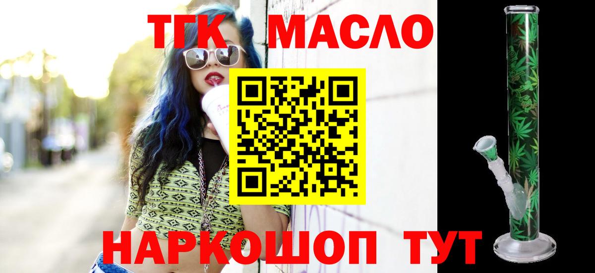 цены наркотик  ТГК Wax  Богородск  Вход с VPN  Дистиллят ТГК жижа 