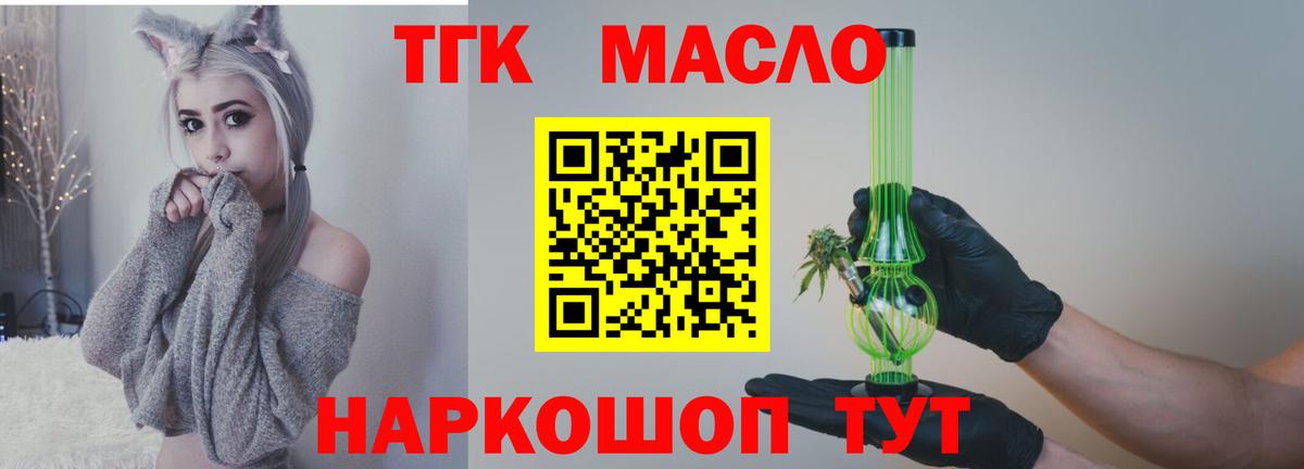 ТГК Wax Богородск